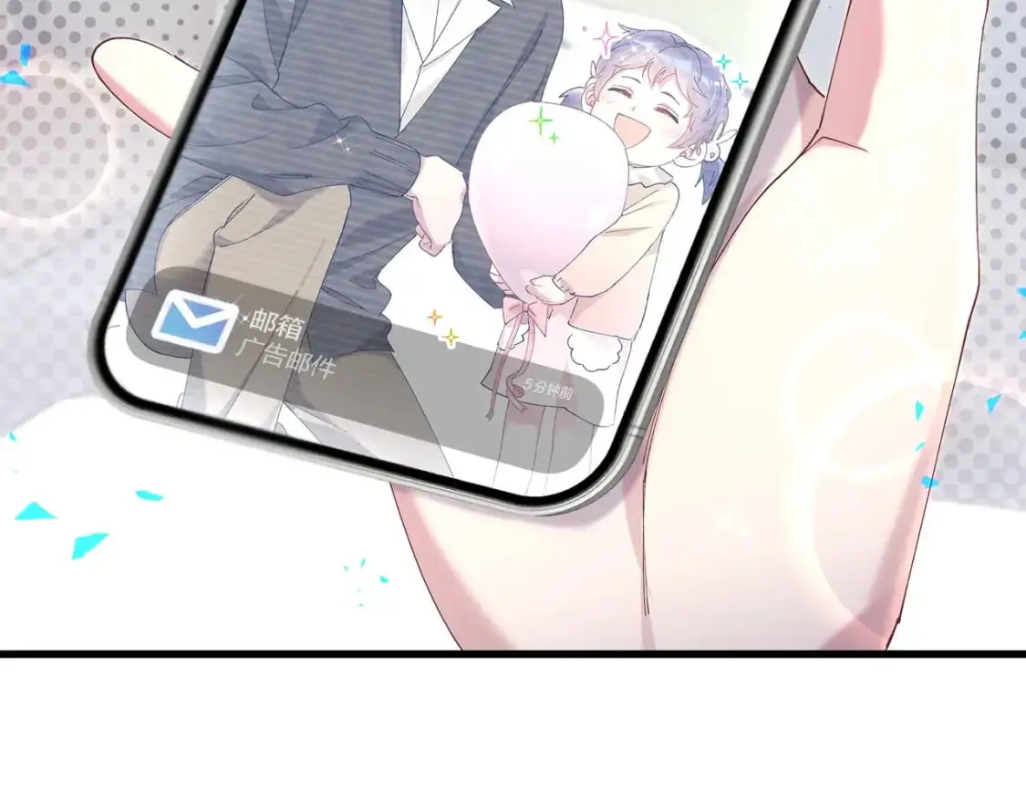 第58话 生日派对 第73页