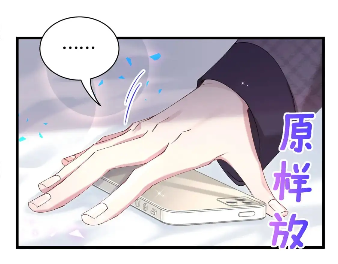 第58话 生日派对 第74页