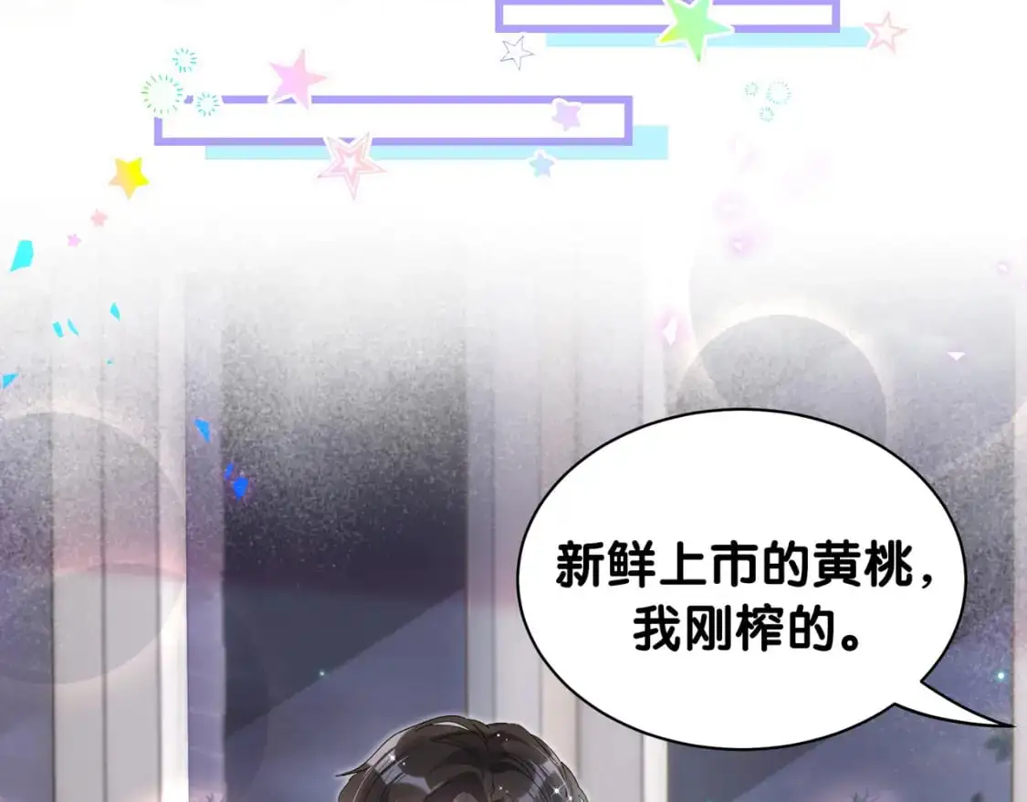 第58话 生日派对 第83页