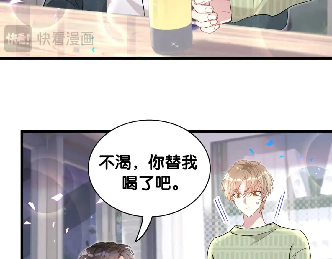 第58话 生日派对 第85页