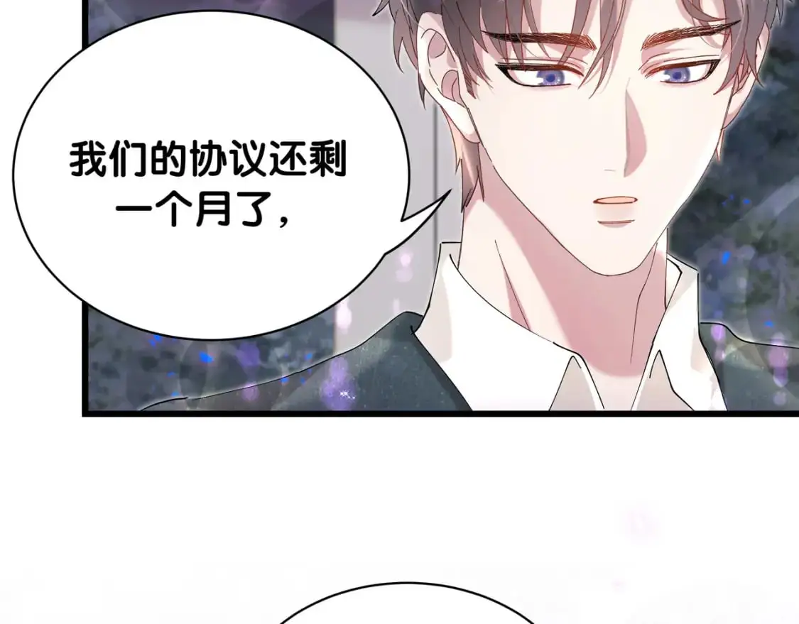 第58话 生日派对 第96页