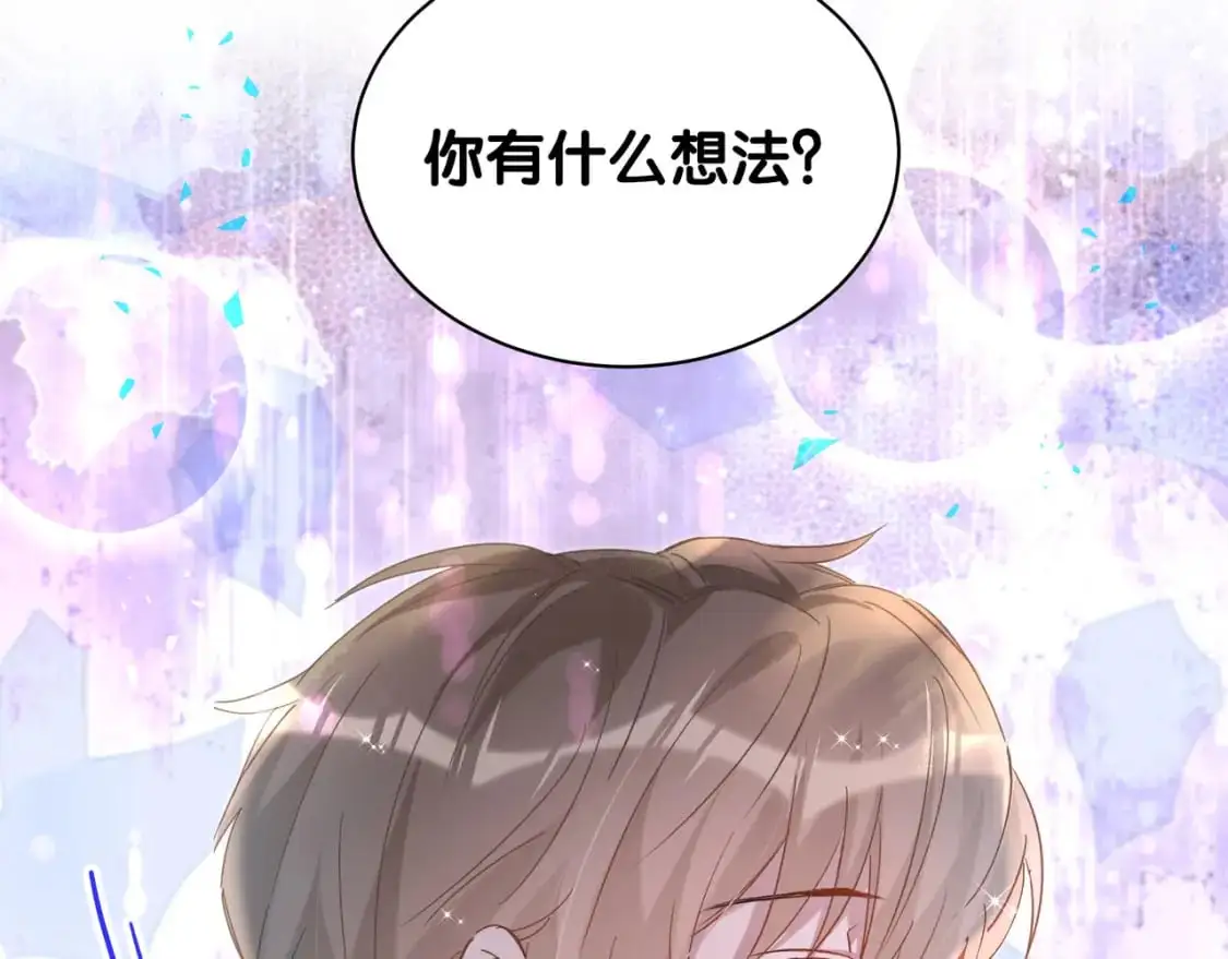 第58话 生日派对 第97页