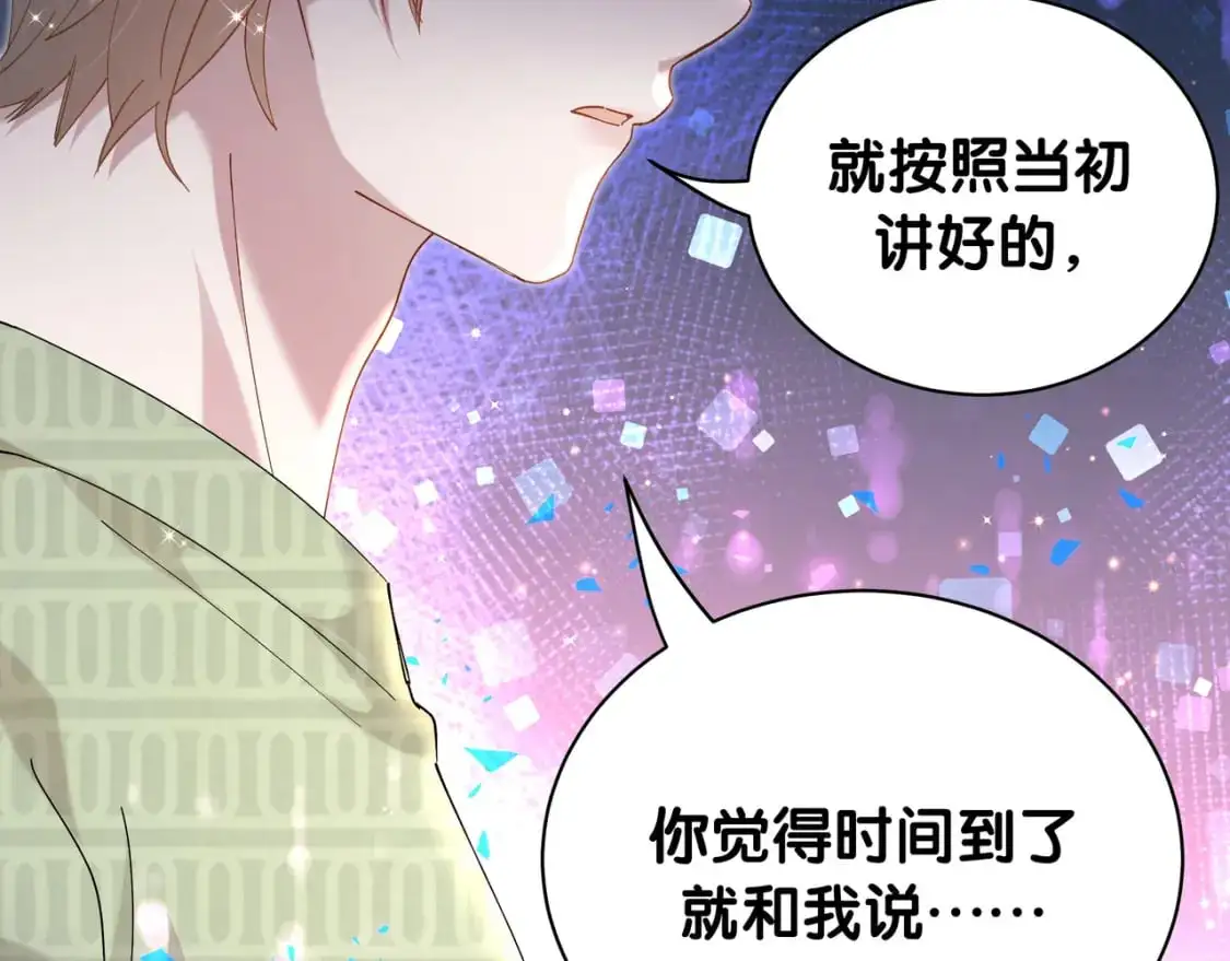第58话 生日派对 第101页
