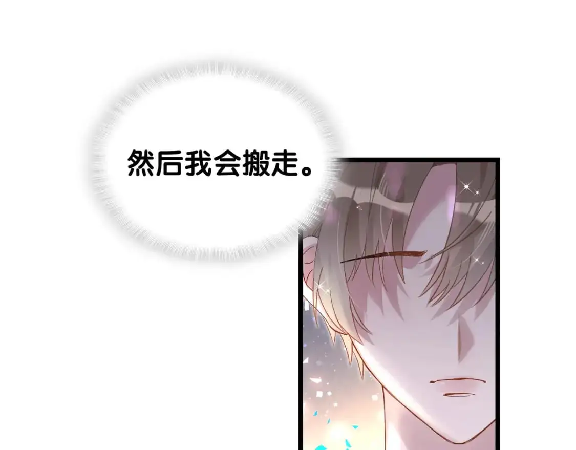 第58话 生日派对 第103页