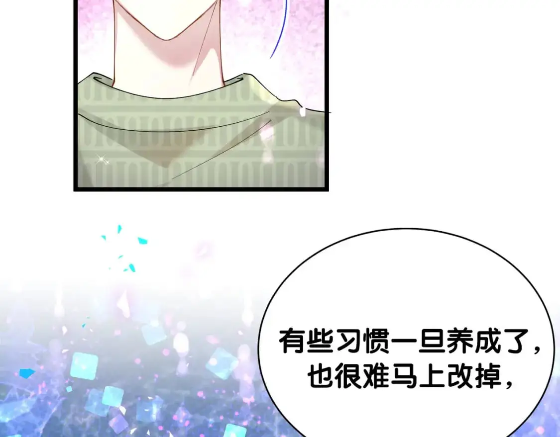 第58话 生日派对 第105页