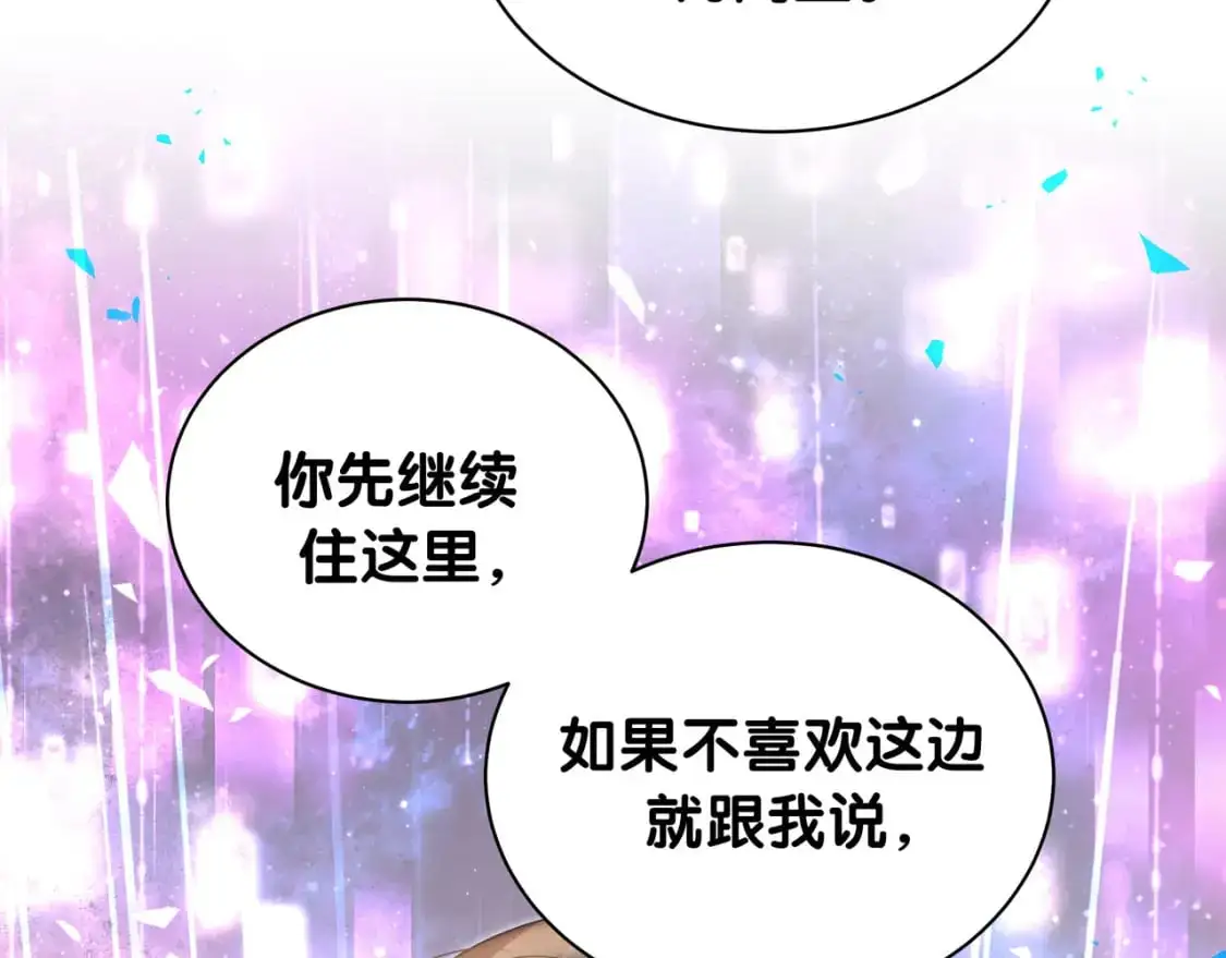 第58话 生日派对 第108页
