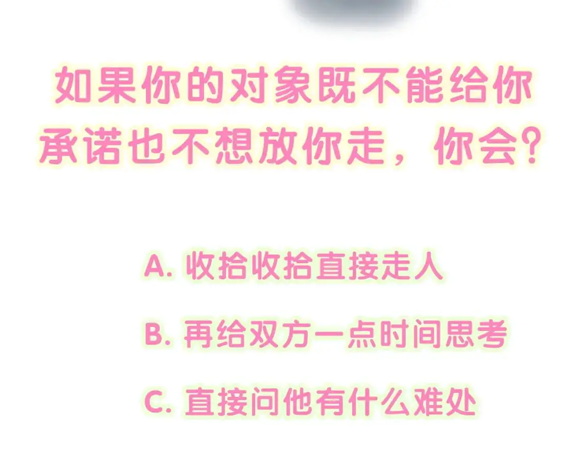 第58话 生日派对 第118页