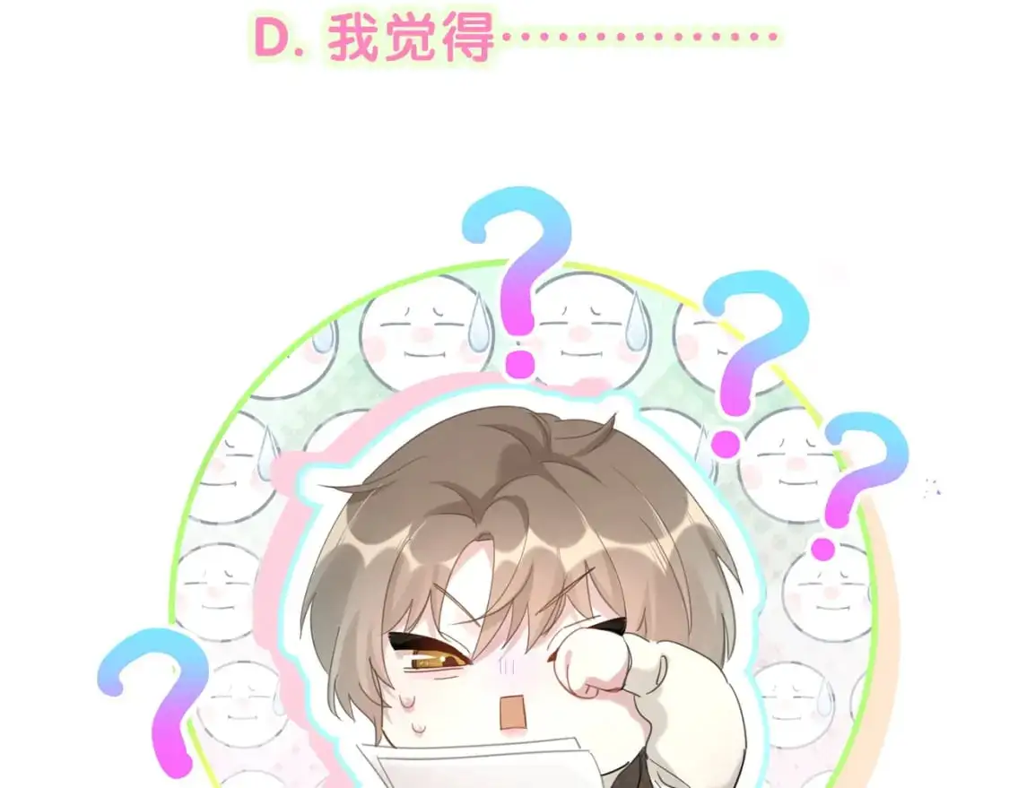 第58话 生日派对 第119页