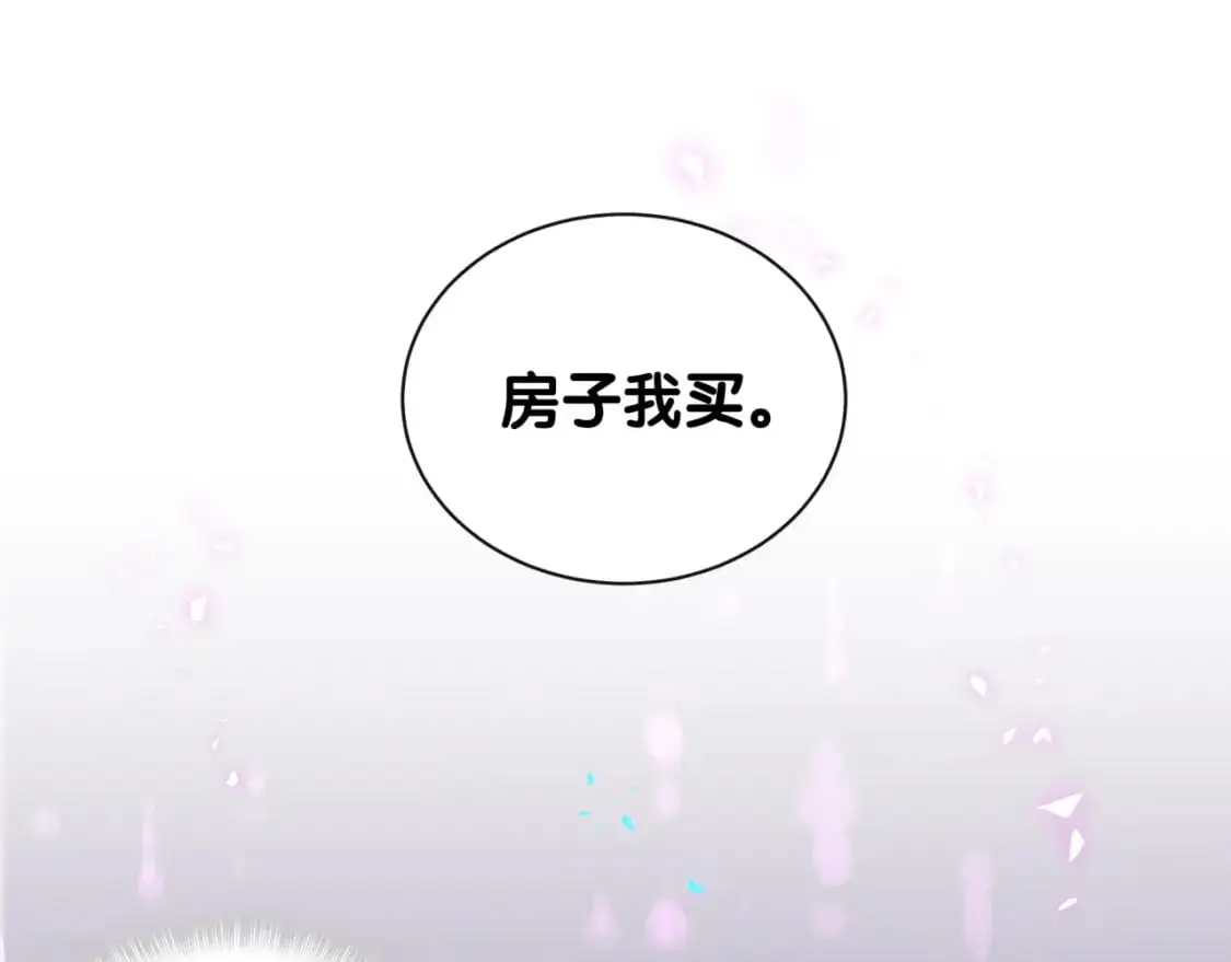 第59话 没有承诺 第5页