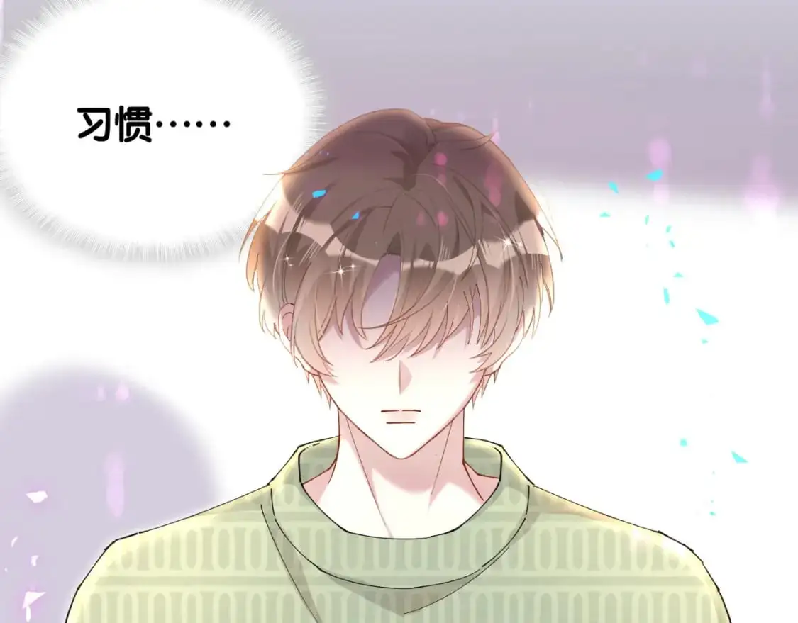 第59话 没有承诺 第6页