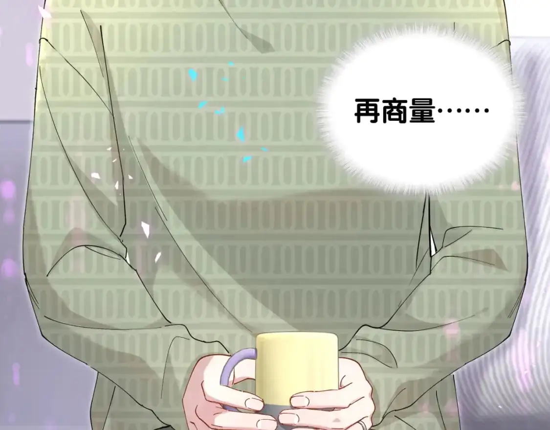 第59话 没有承诺 第7页