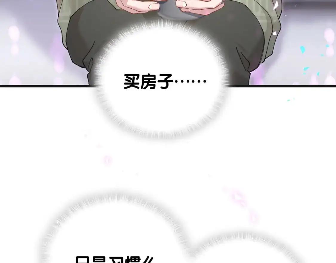 第59话 没有承诺 第8页