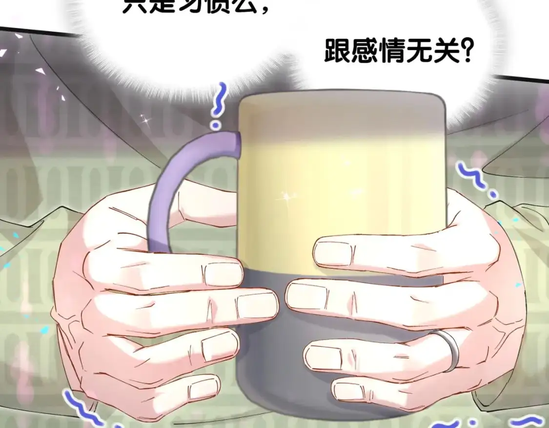 第59话 没有承诺 第9页