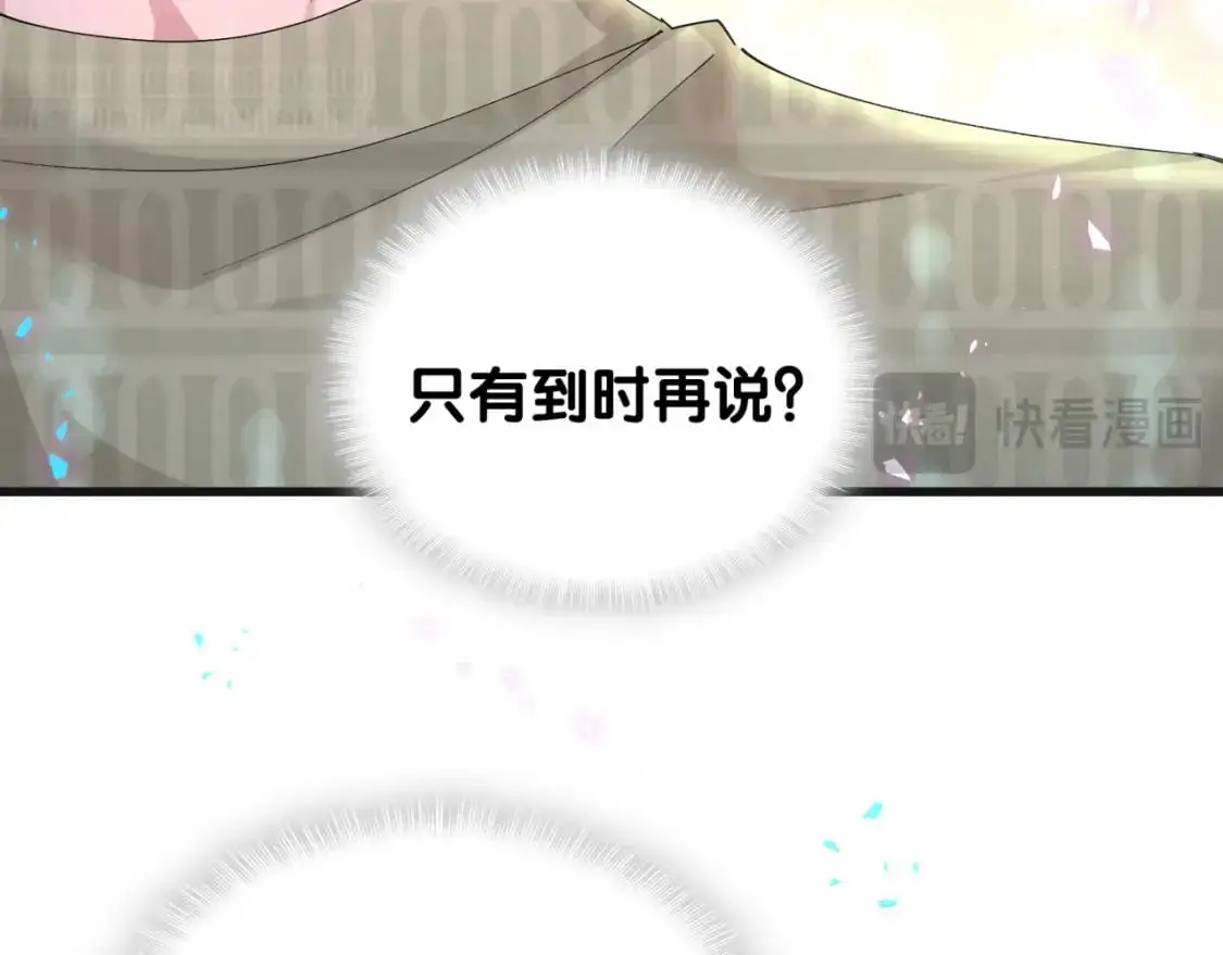 第59话 没有承诺 第12页