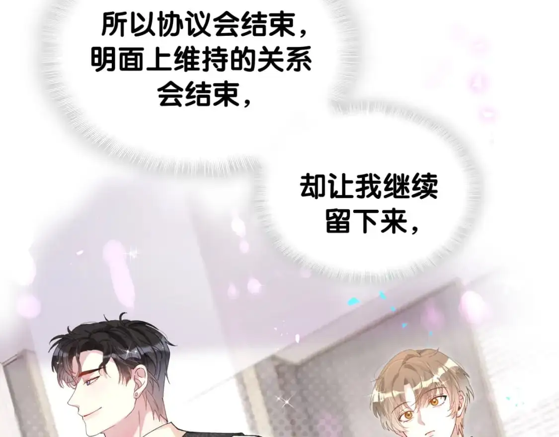 第59话 没有承诺 第13页