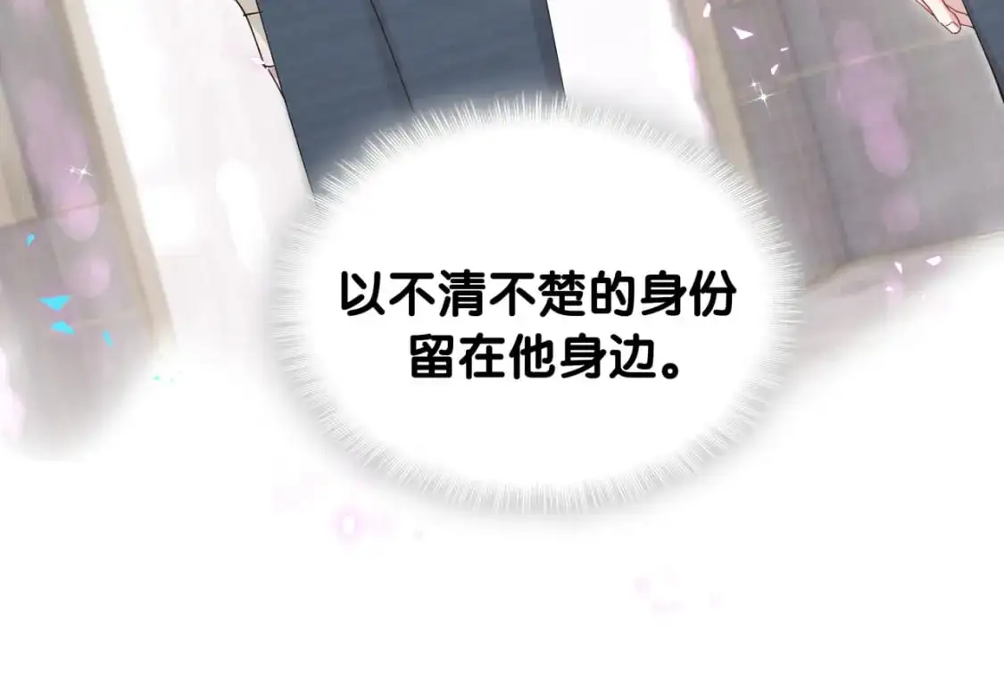 第59话 没有承诺 第15页