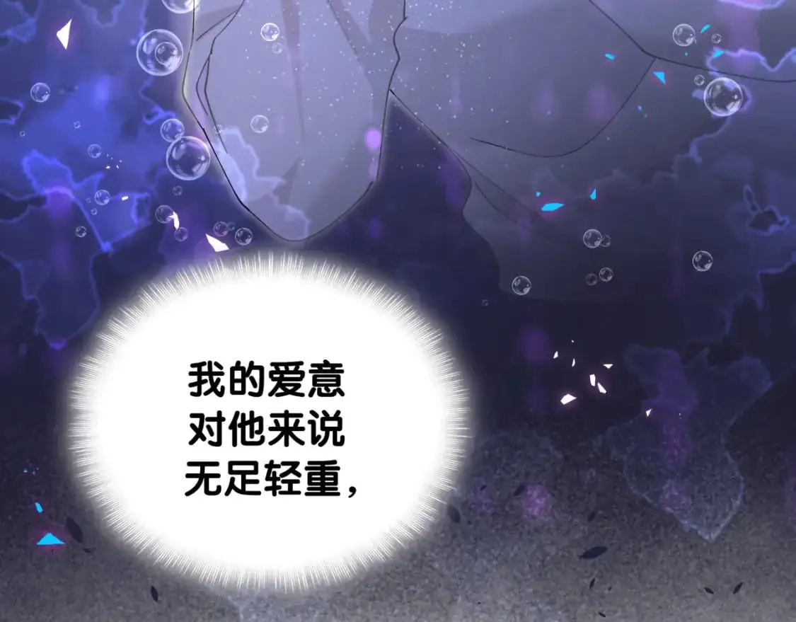 第59话 没有承诺 第18页