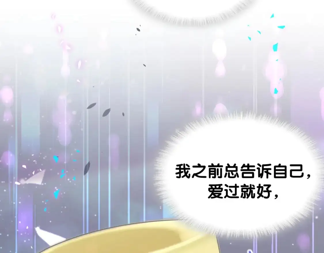 第59话 没有承诺 第20页
