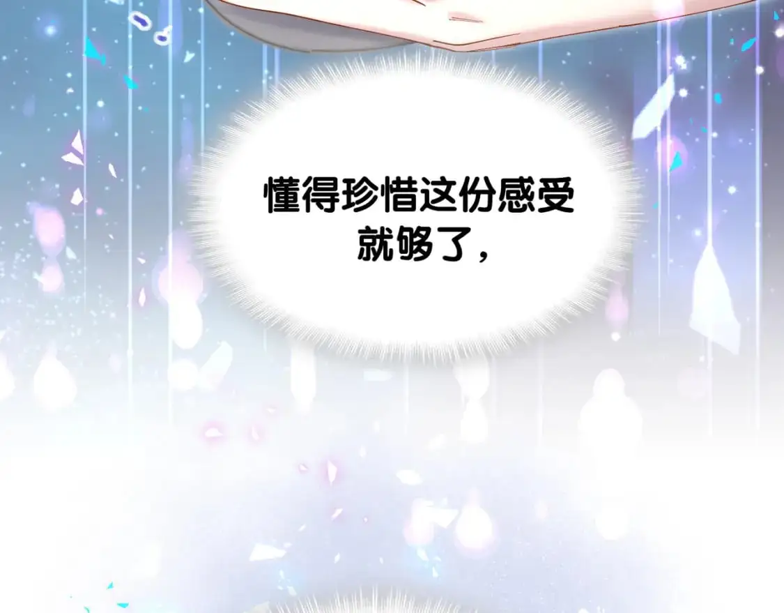 第59话 没有承诺 第22页