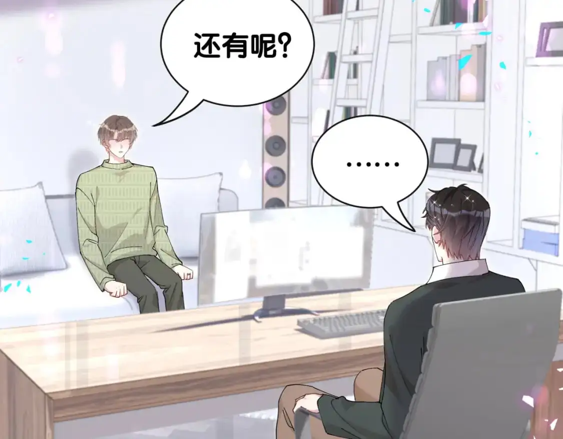 第59话 没有承诺 第25页