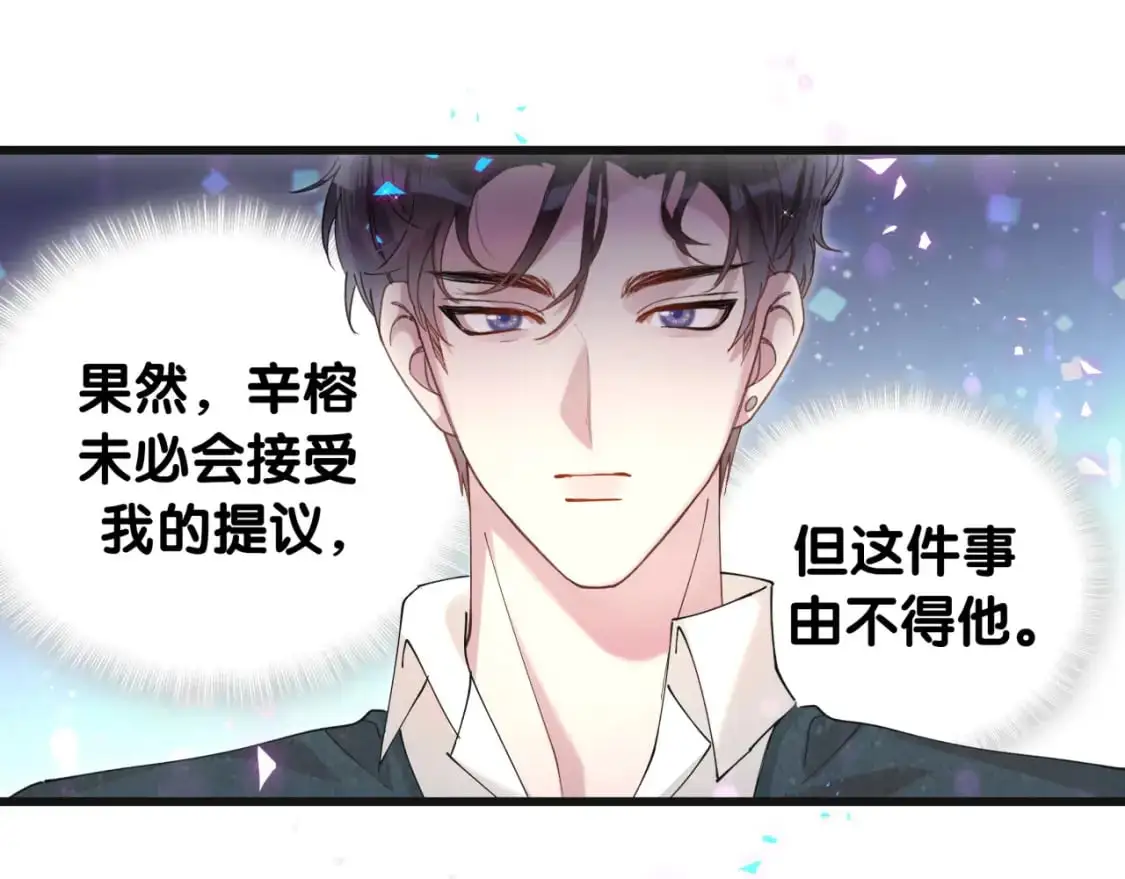 第59话 没有承诺 第27页