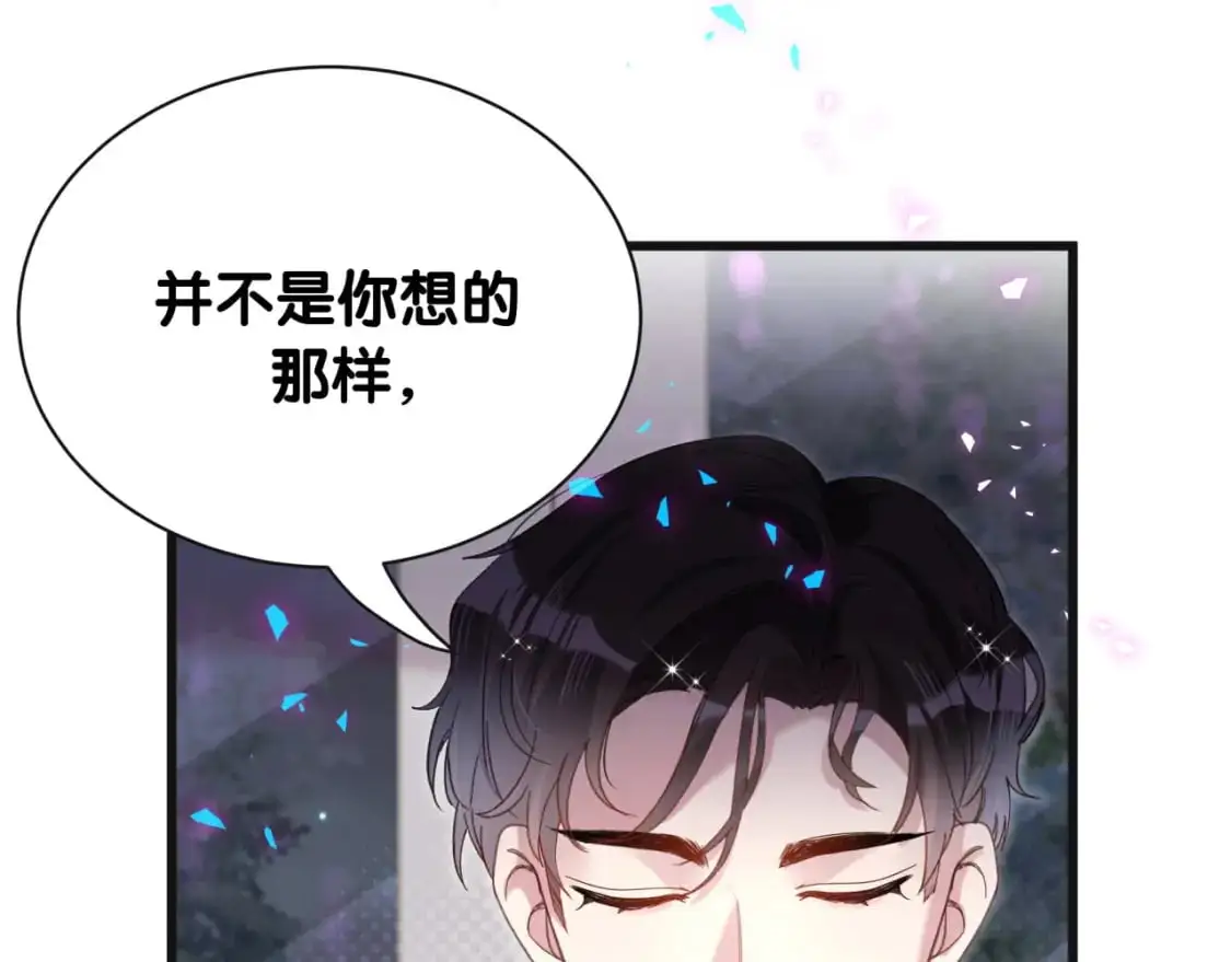 第59话 没有承诺 第28页