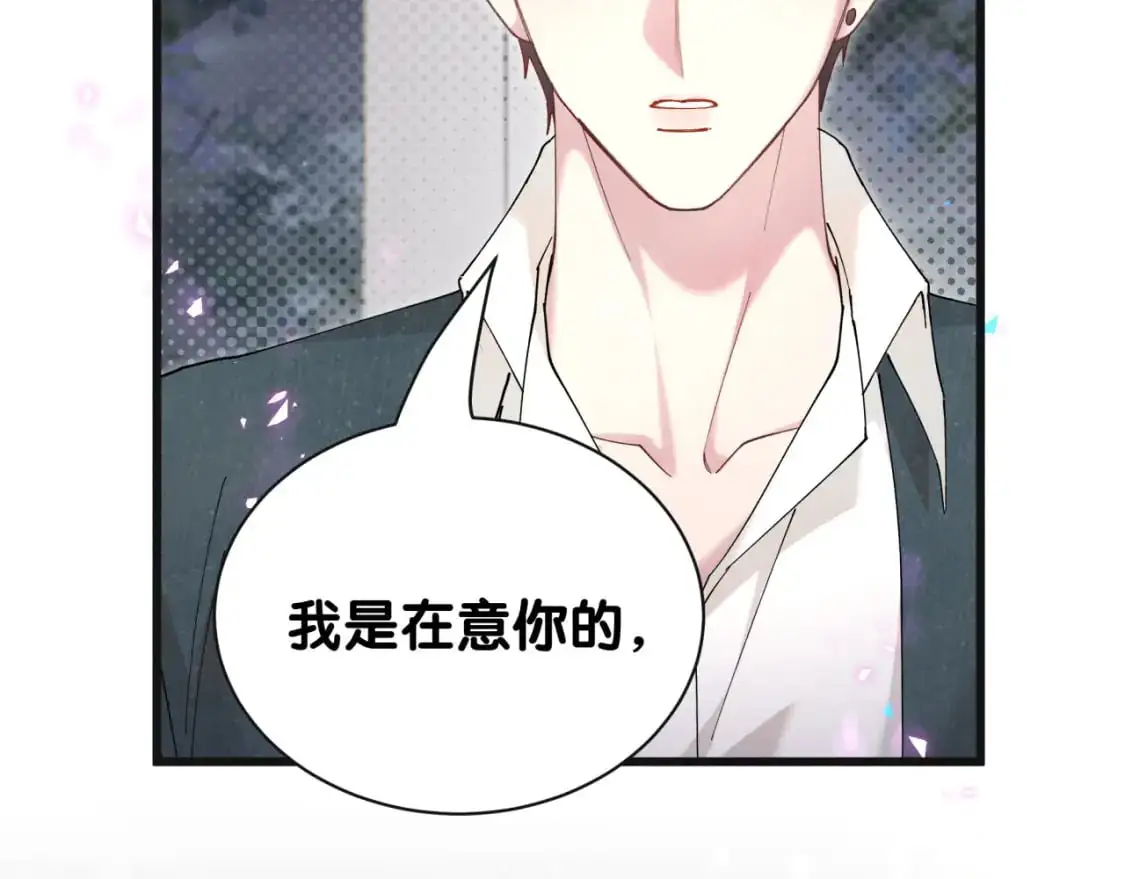 第59话 没有承诺 第29页