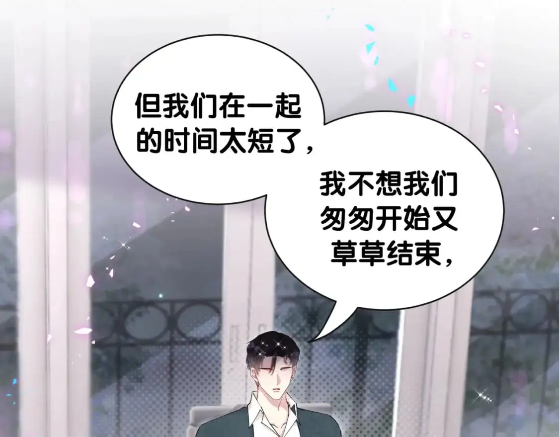 第59话 没有承诺 第30页