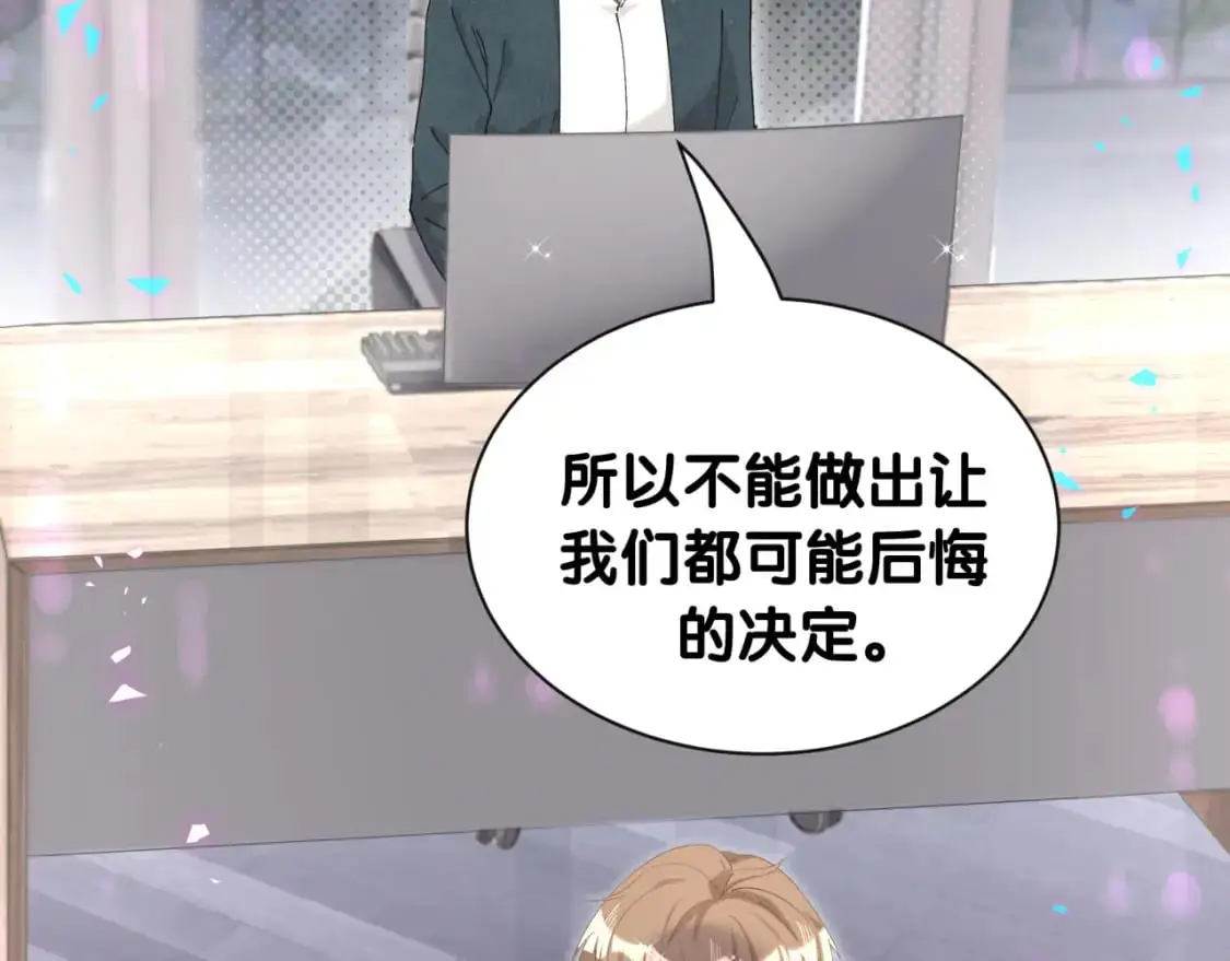 第59话 没有承诺 第31页