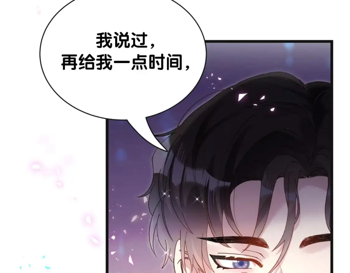 第59话 没有承诺 第33页