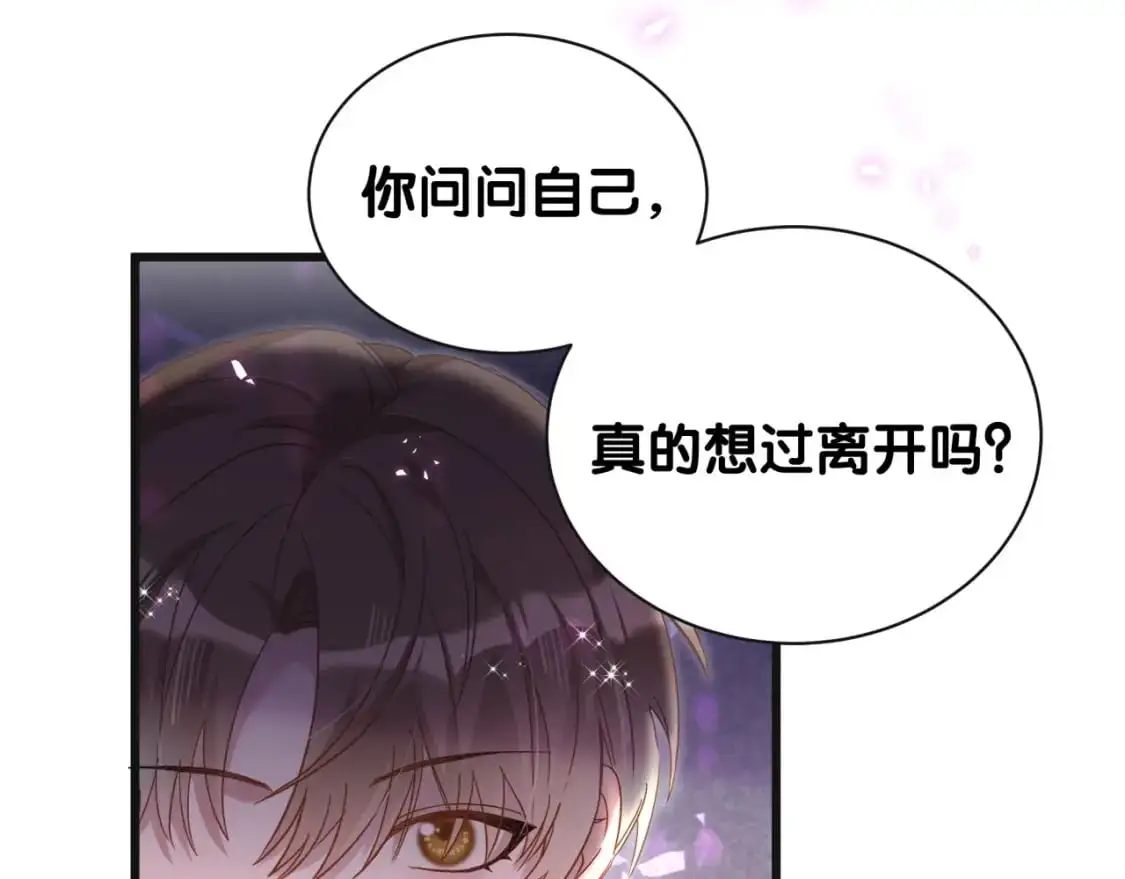 第59话 没有承诺 第35页