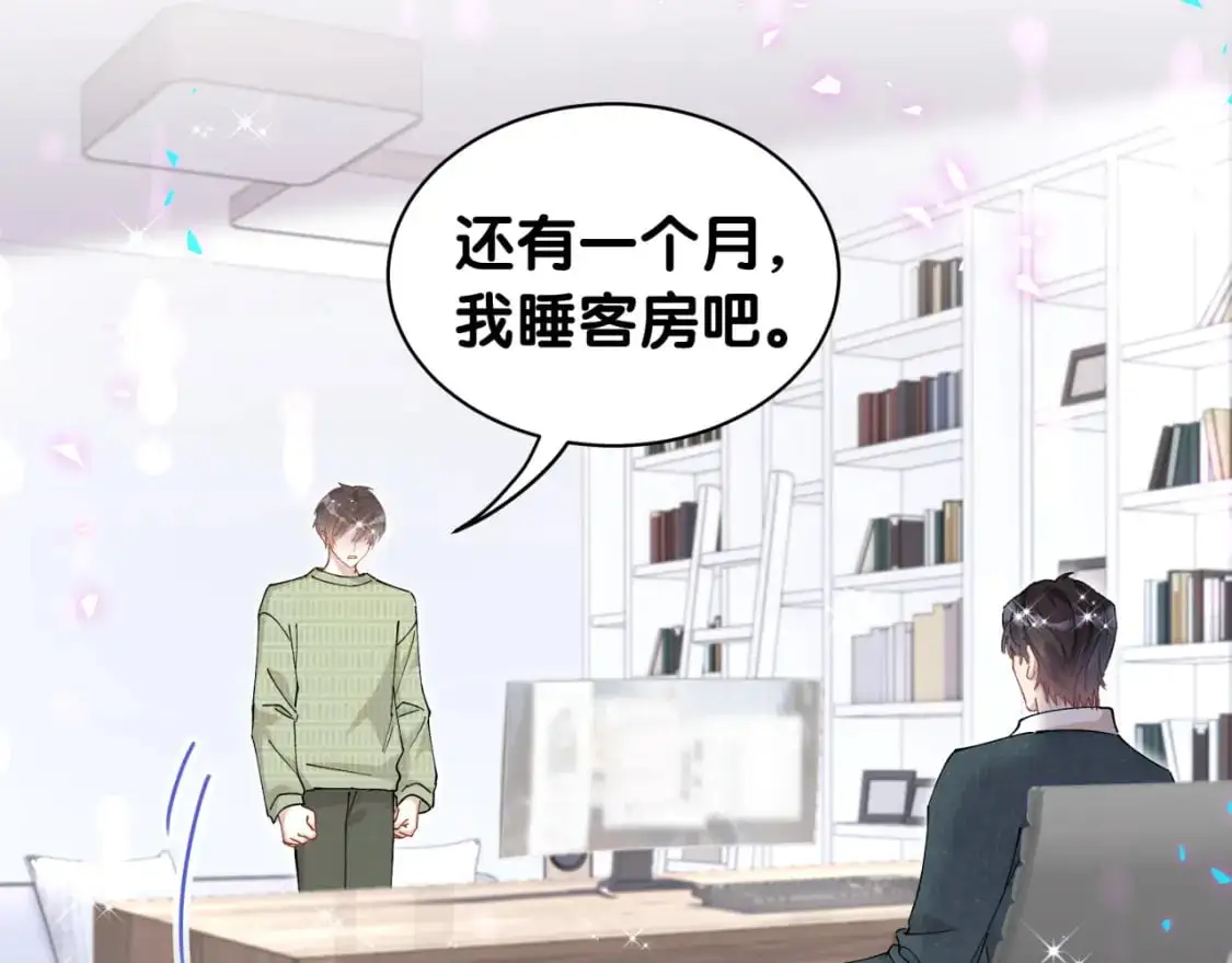 第59话 没有承诺 第38页