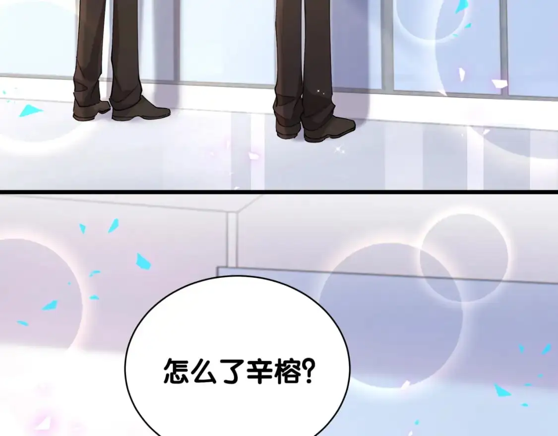 第59话 没有承诺 第50页