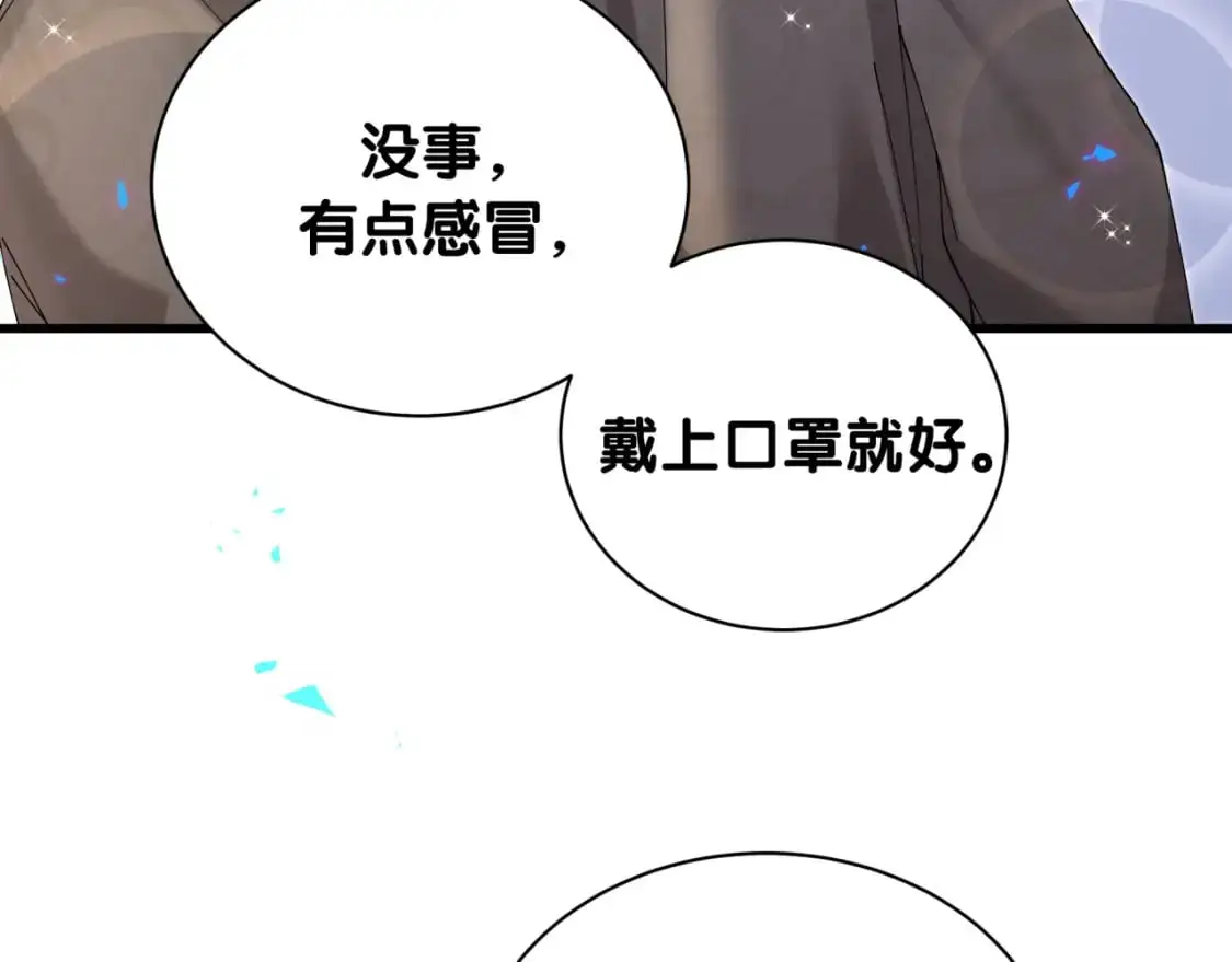 第59话 没有承诺 第52页