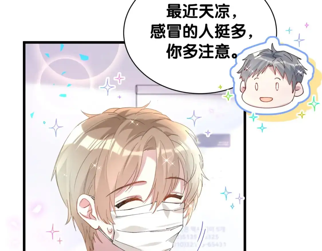 第59话 没有承诺 第53页
