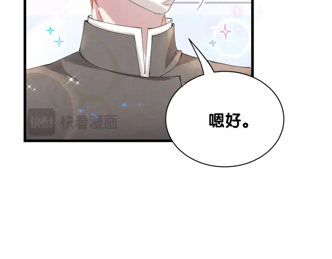 第59话 没有承诺 第54页