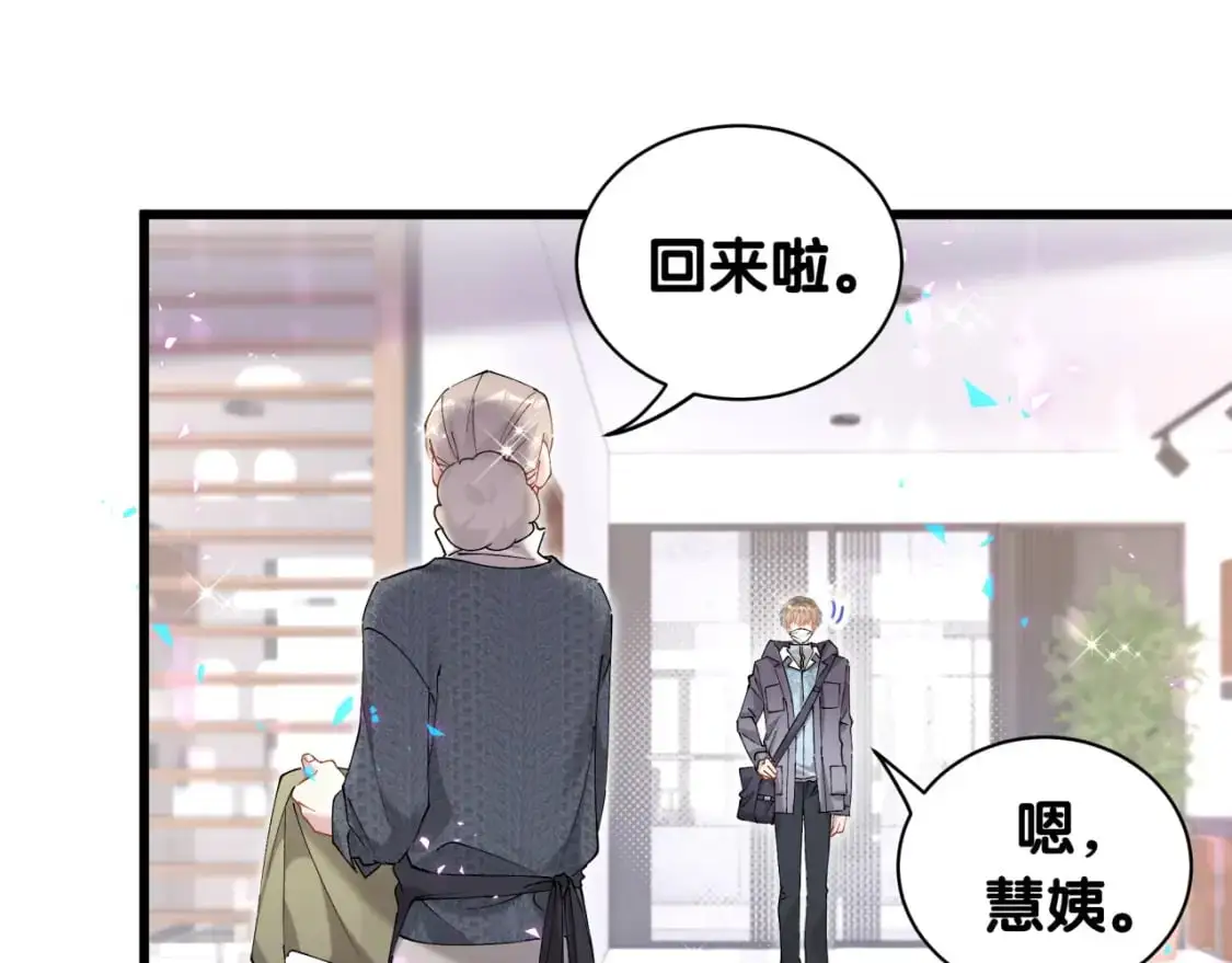第59话 没有承诺 第58页
