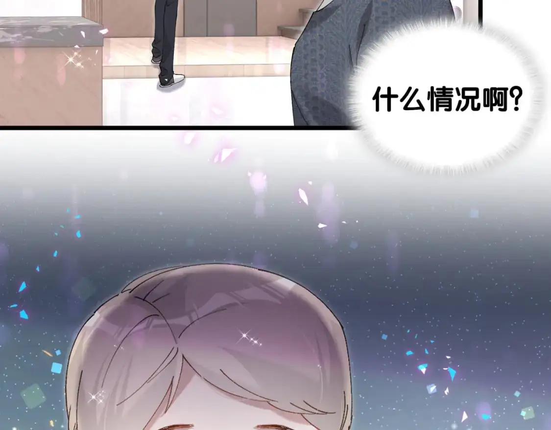 第59话 没有承诺 第60页
