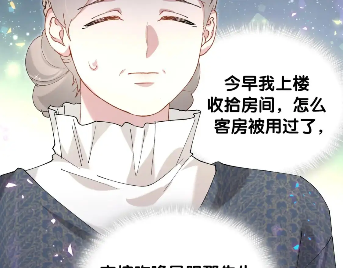 第59话 没有承诺 第61页