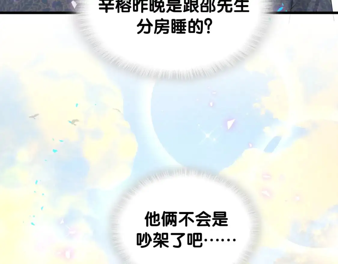 第59话 没有承诺 第62页