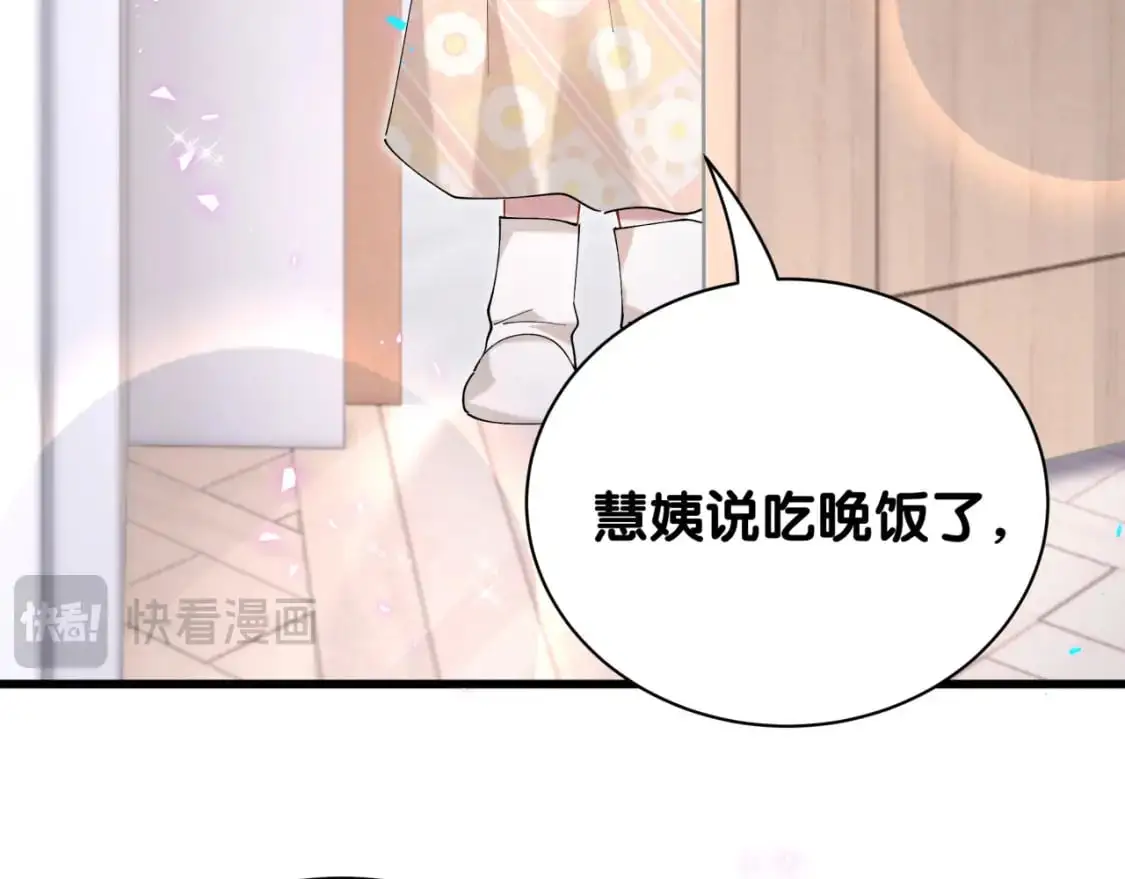 第59话 没有承诺 第71页