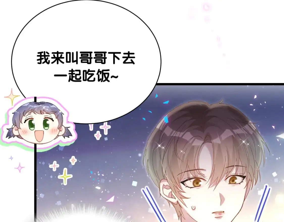 第59话 没有承诺 第72页