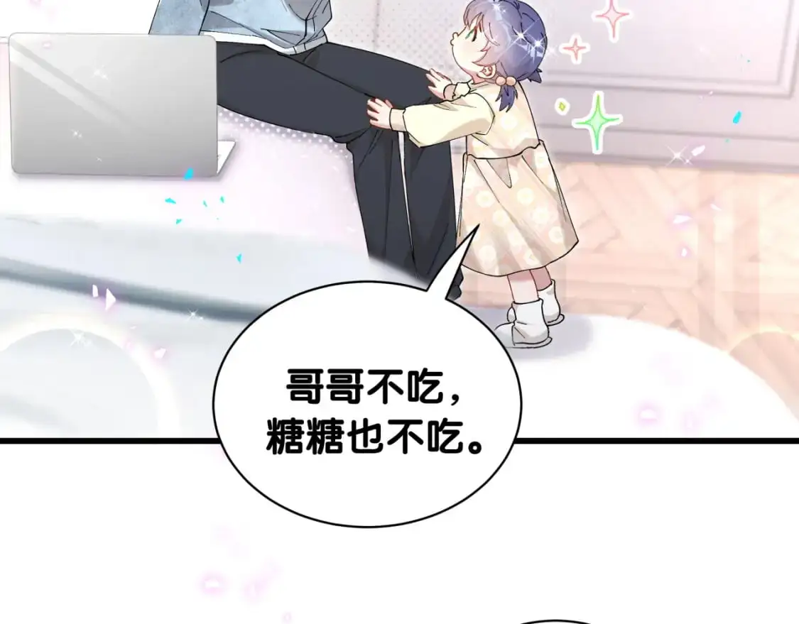 第59话 没有承诺 第75页