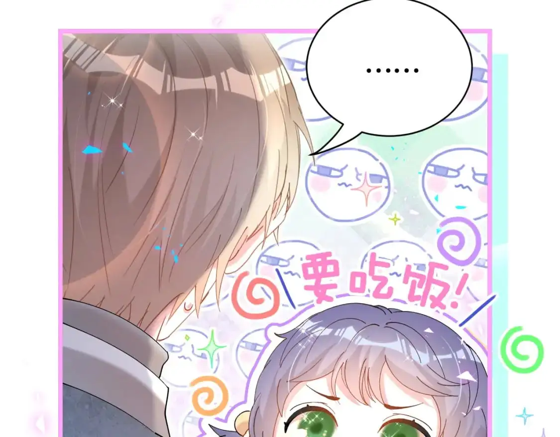 第59话 没有承诺 第76页