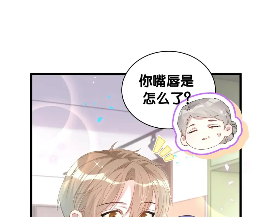 第59话 没有承诺 第80页