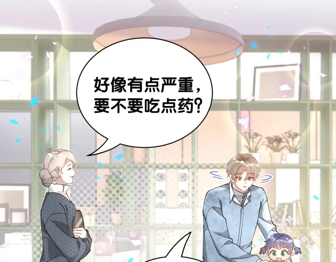 第59话 没有承诺 第82页