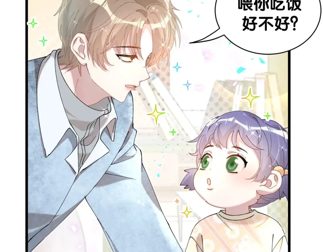 第59话 没有承诺 第84页