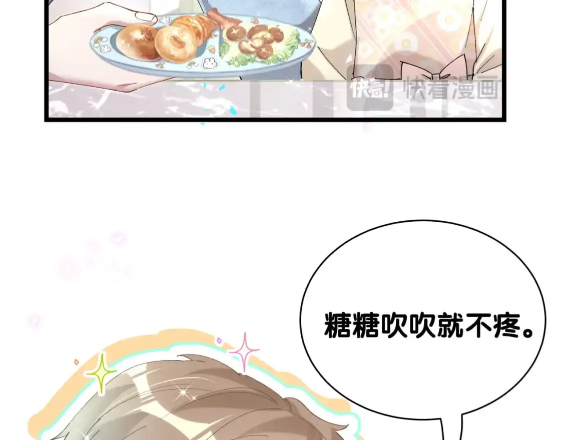 第59话 没有承诺 第85页