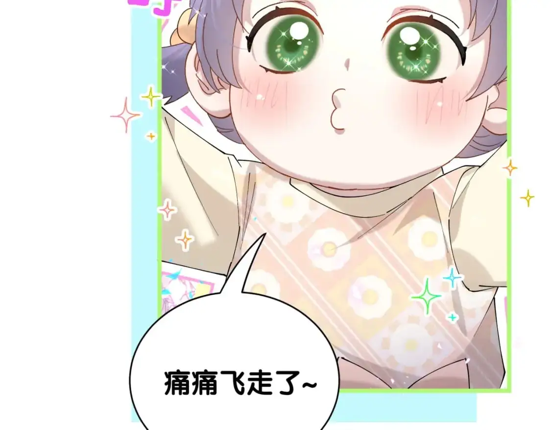 第59话 没有承诺 第88页