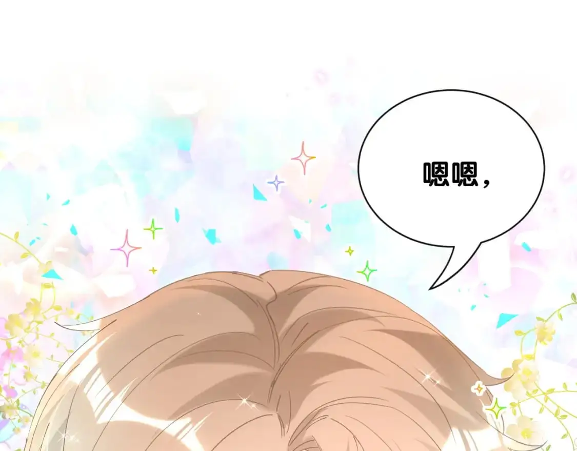 第59话 没有承诺 第90页
